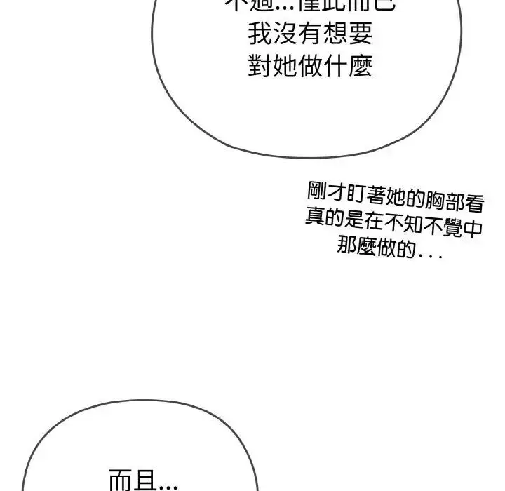 漫画《恋上年上的她》第1话第217张图