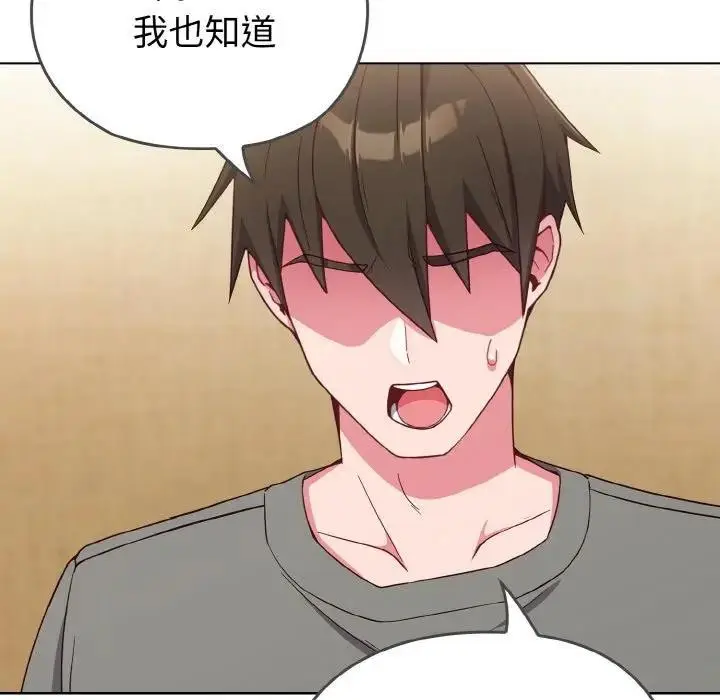 漫画《恋上年上的她》第1话第218张图