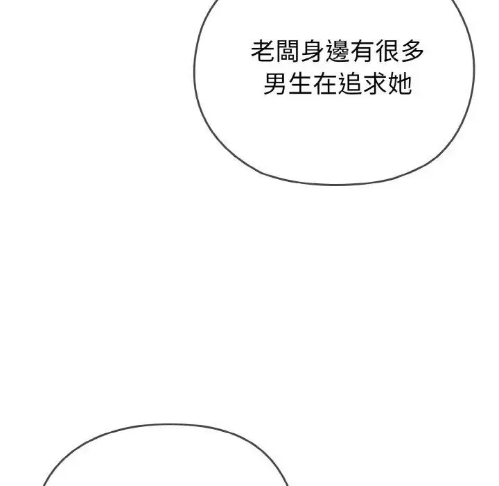 漫画《恋上年上的她》第1话第219张图