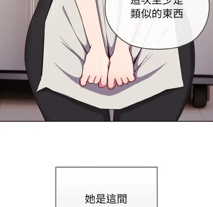 漫画《恋上年上的她》第1话第22张图