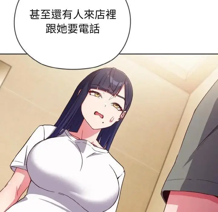 漫画《恋上年上的她》第1话第220张图