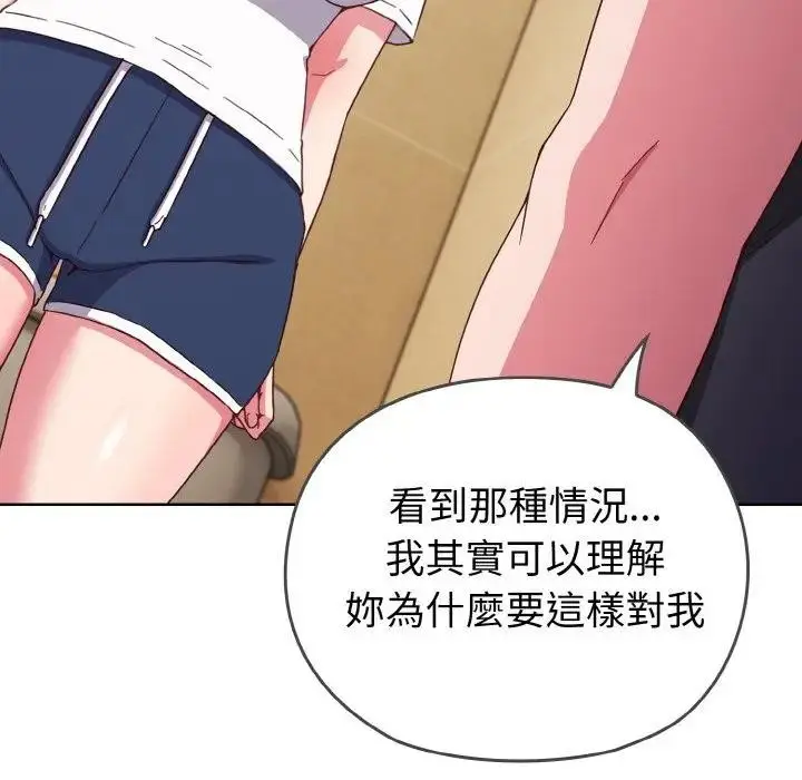 漫画《恋上年上的她》第1话第221张图