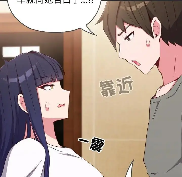 漫画《恋上年上的她》第1话第223张图