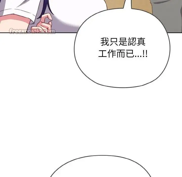 漫画《恋上年上的她》第1话第224张图
