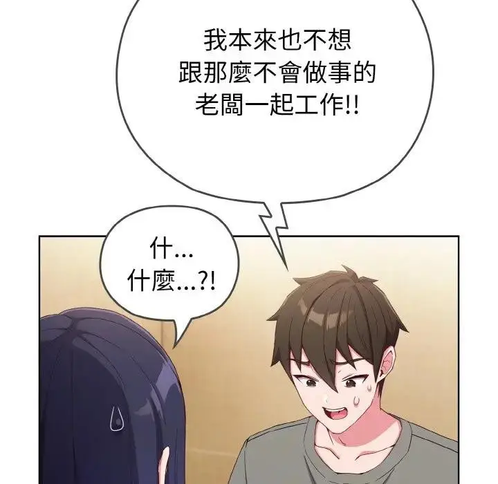漫画《恋上年上的她》第1话第225张图