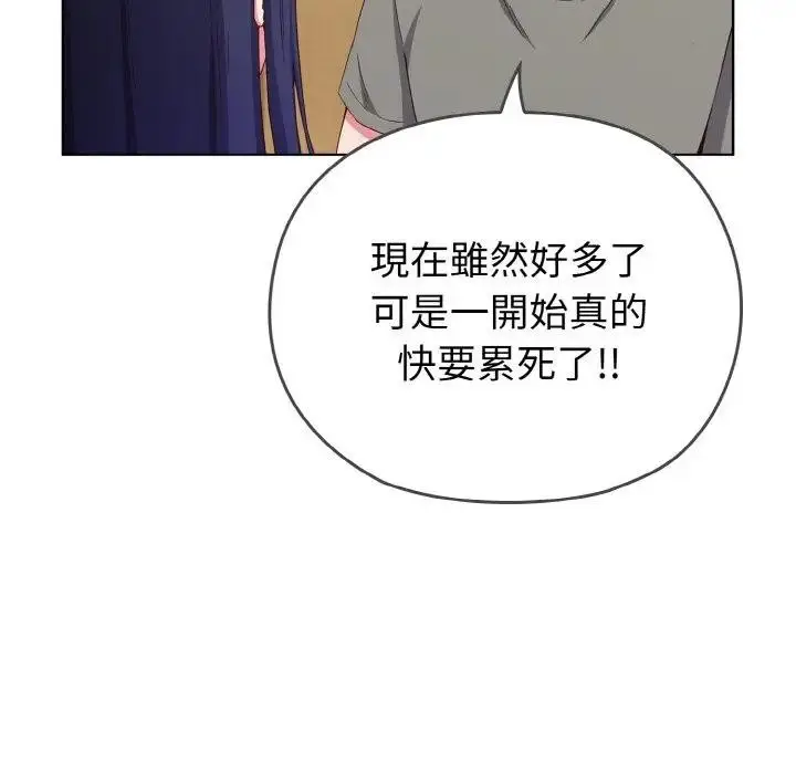 漫画《恋上年上的她》第1话第226张图