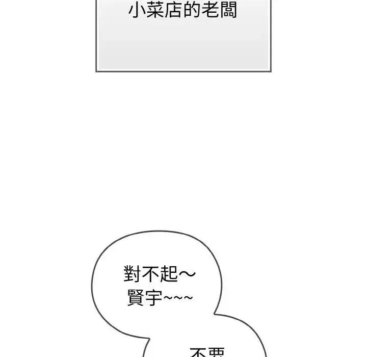 漫画《恋上年上的她》第1话第23张图