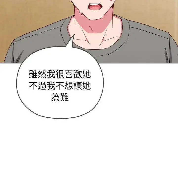 漫画《恋上年上的她》第1话第230张图