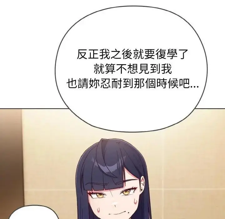 漫画《恋上年上的她》第1话第231张图