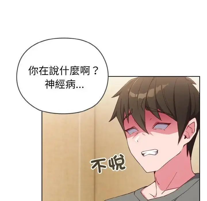 漫画《恋上年上的她》第1话第233张图