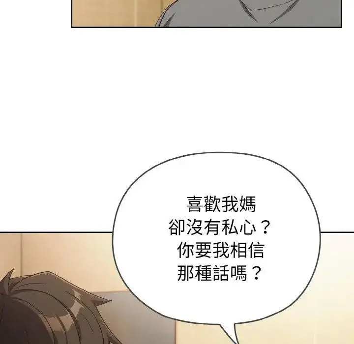 漫画《恋上年上的她》第1话第234张图