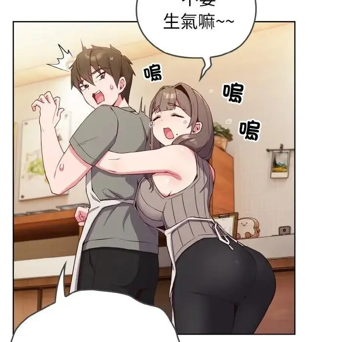 漫画《恋上年上的她》第1话第24张图