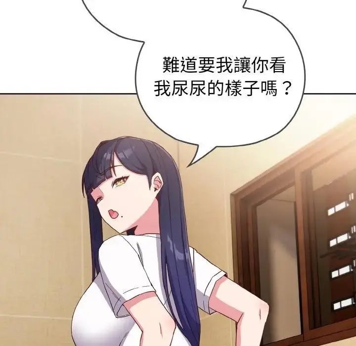 漫画《恋上年上的她》第1话第241张图