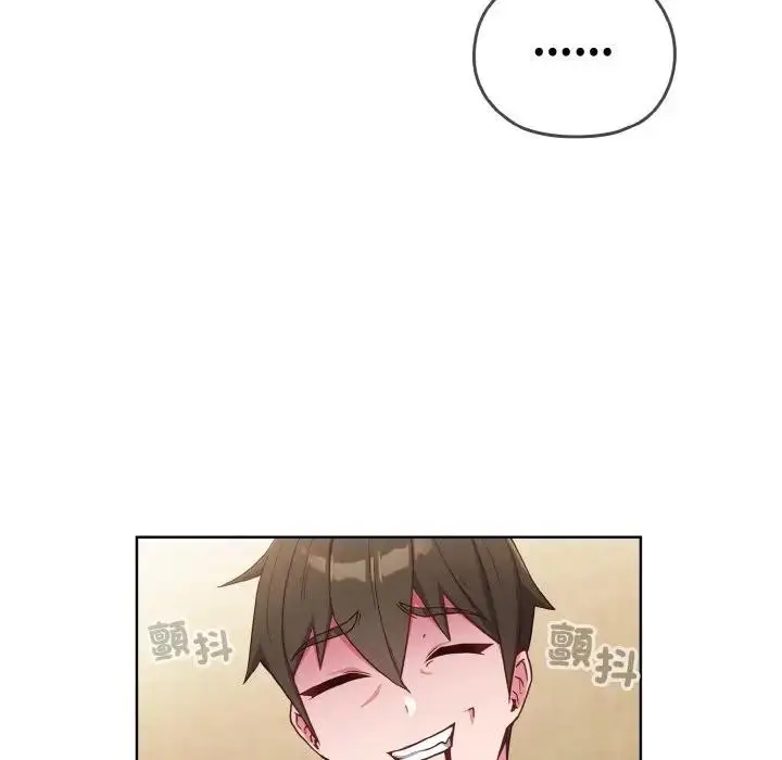 漫画《恋上年上的她》第1话第244张图