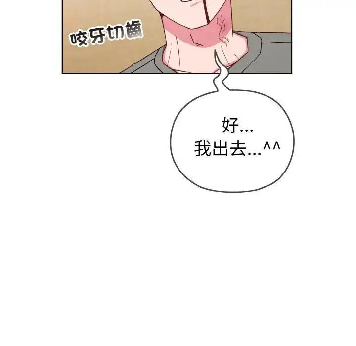 漫画《恋上年上的她》第1话第245张图