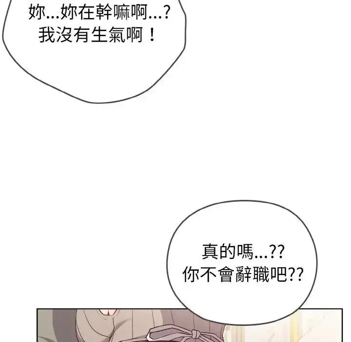 漫画《恋上年上的她》第1话第25张图