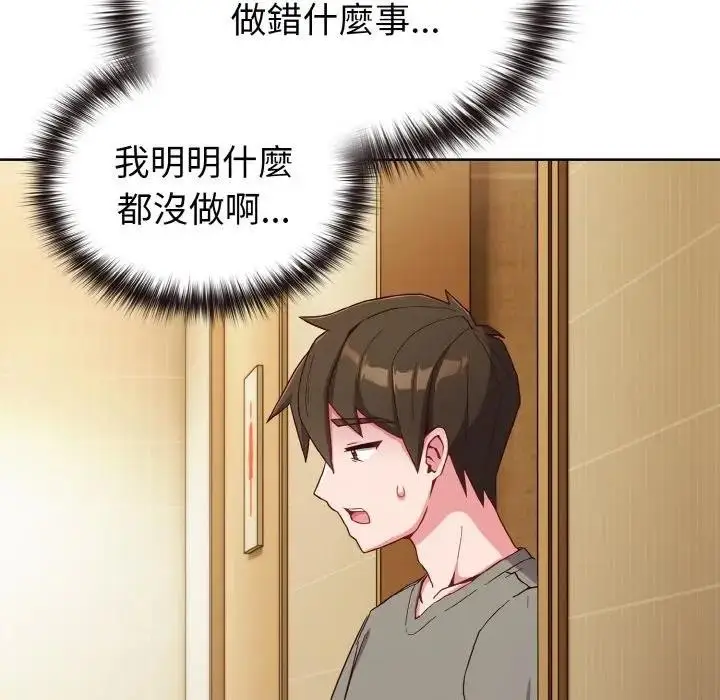 漫画《恋上年上的她》第1话第250张图