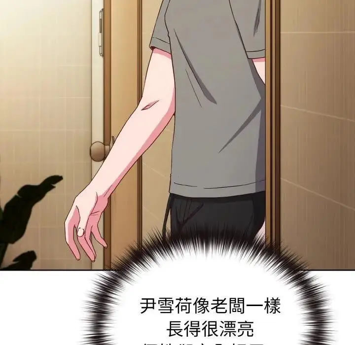 漫画《恋上年上的她》第1话第251张图
