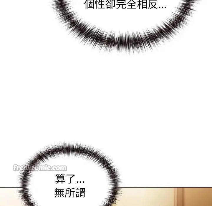 漫画《恋上年上的她》第1话第252张图