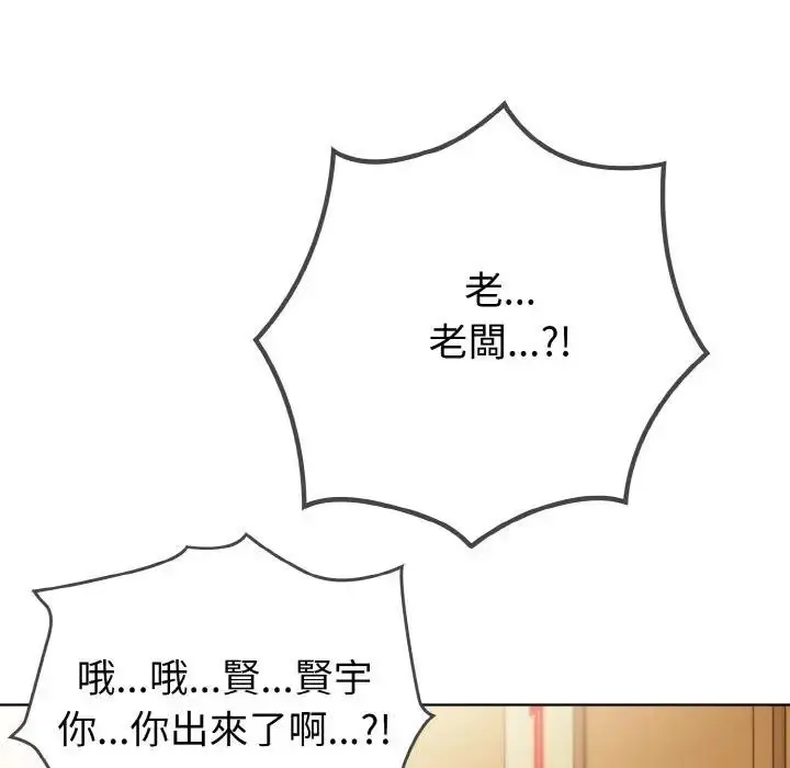 漫画《恋上年上的她》第1话第256张图
