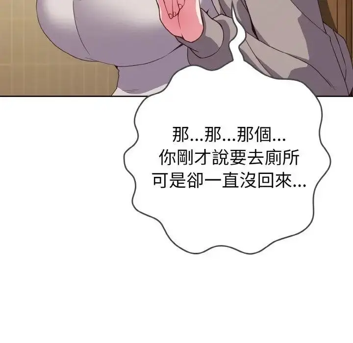 漫画《恋上年上的她》第1话第258张图