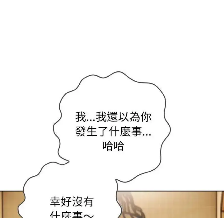 漫画《恋上年上的她》第1话第261张图