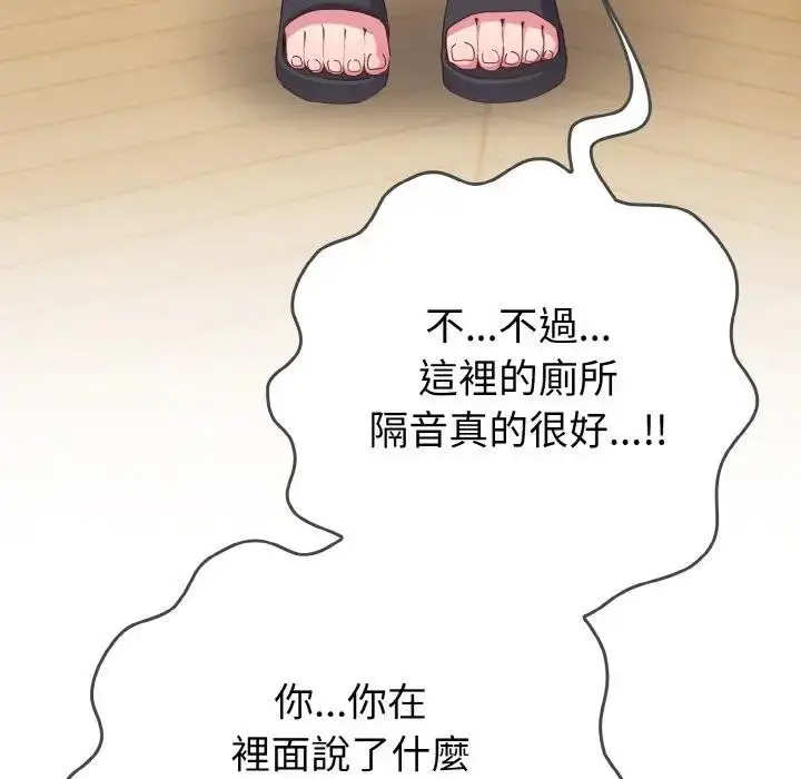 漫画《恋上年上的她》第1话第265张图