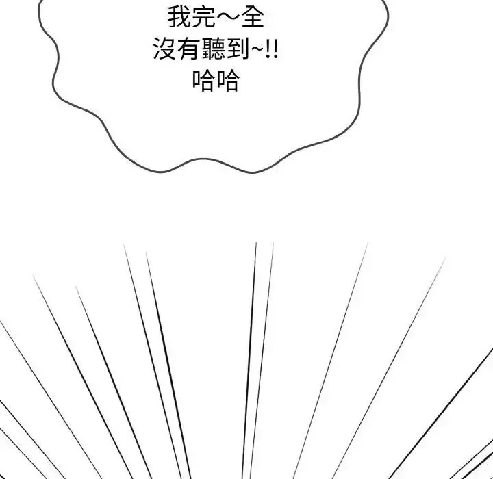 漫画《恋上年上的她》第1话第266张图