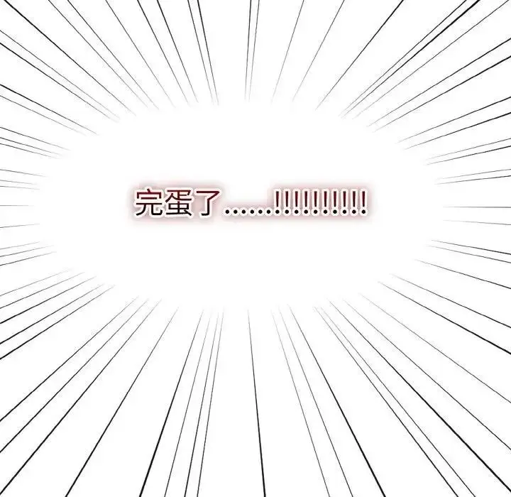 漫画《恋上年上的她》第1话第267张图