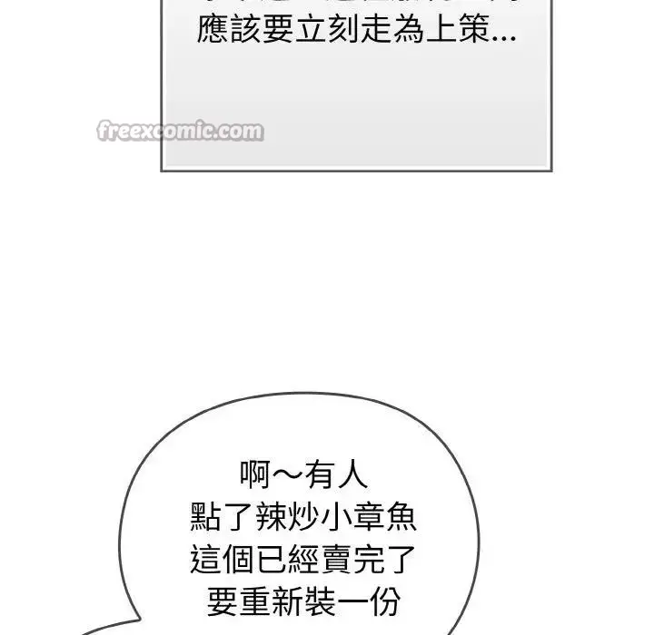 漫画《恋上年上的她》第1话第28张图