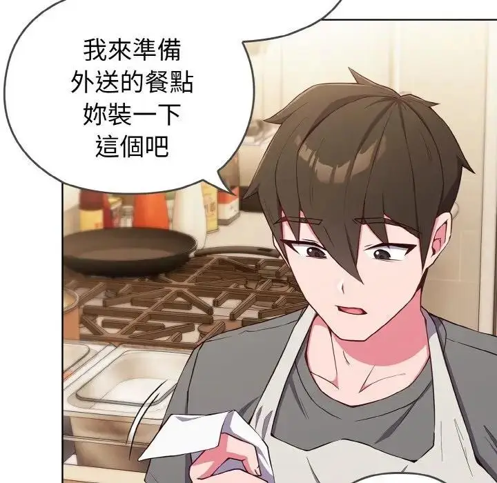 漫画《恋上年上的她》第1话第29张图