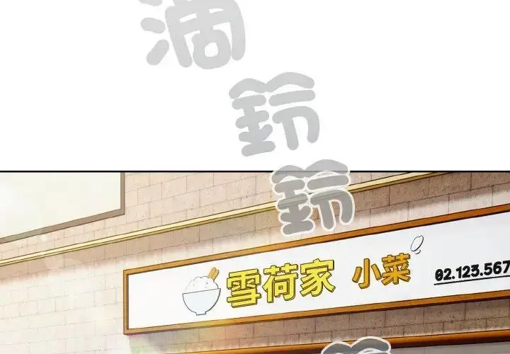 漫画《恋上年上的她》第1话第3张图