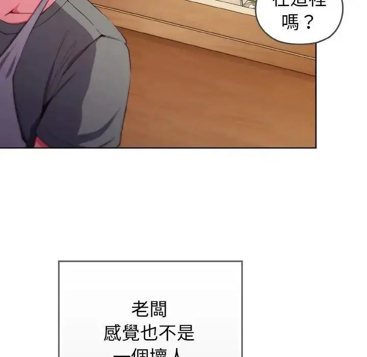 漫画《恋上年上的她》第1话第32张图
