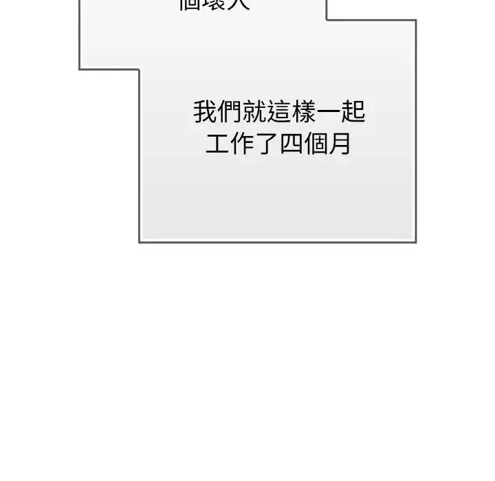 漫画《恋上年上的她》第1话第33张图