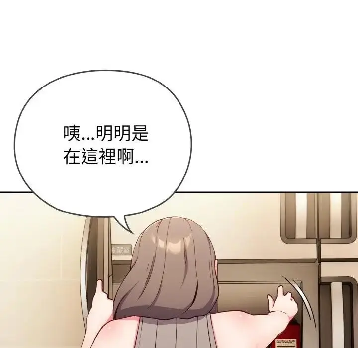 漫画《恋上年上的她》第1话第34张图