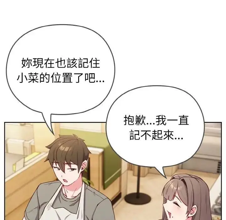 漫画《恋上年上的她》第1话第39张图