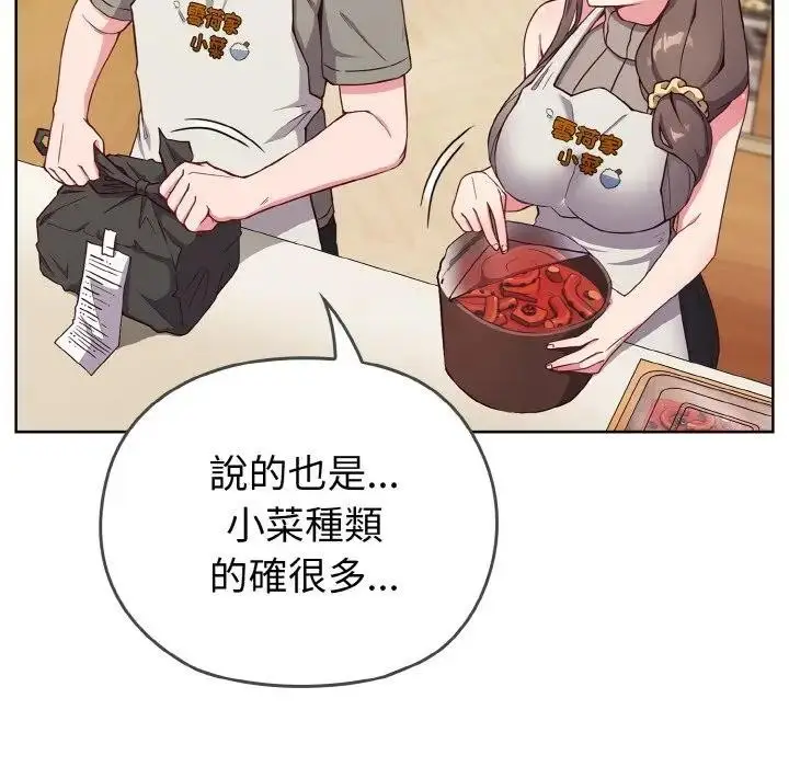漫画《恋上年上的她》第1话第40张图