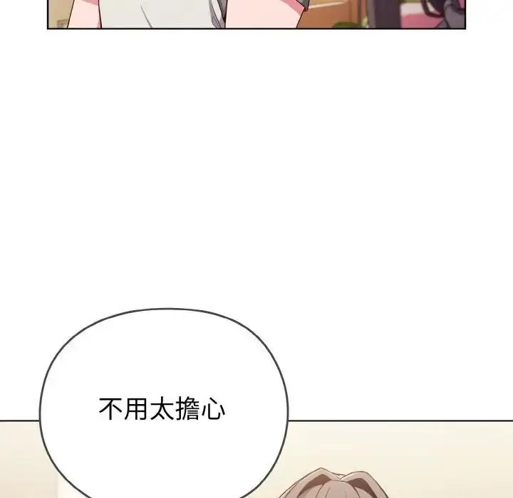 漫画《恋上年上的她》第1话第47张图