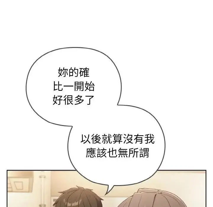 漫画《恋上年上的她》第1话第49张图