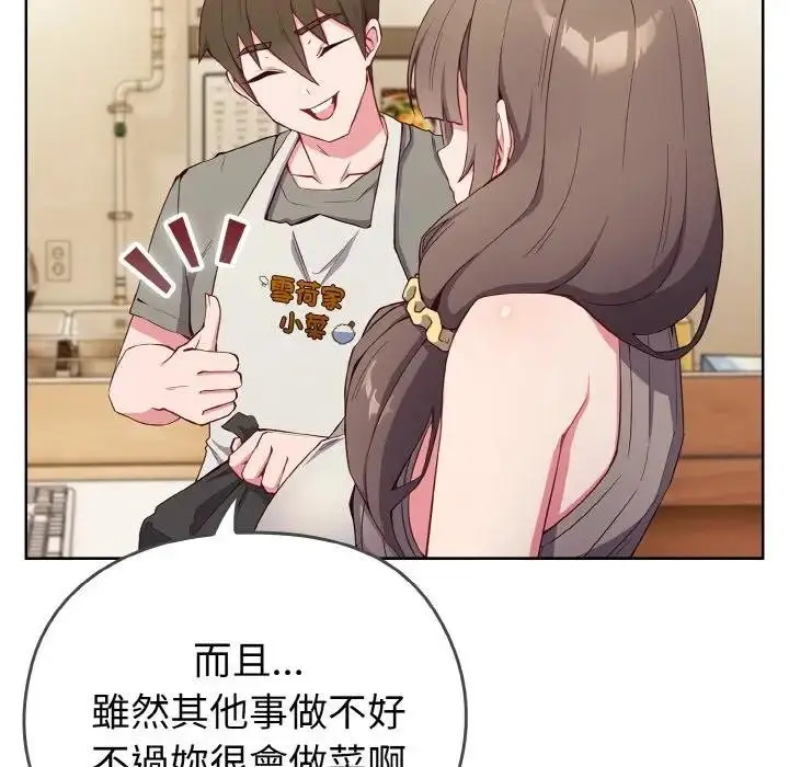 漫画《恋上年上的她》第1话第50张图