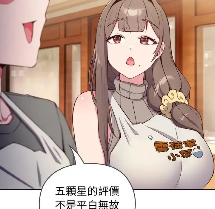 漫画《恋上年上的她》第1话第52张图