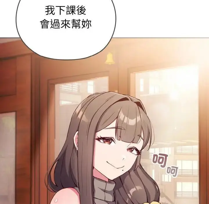 漫画《恋上年上的她》第1话第54张图