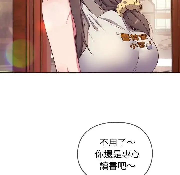 漫画《恋上年上的她》第1话第55张图