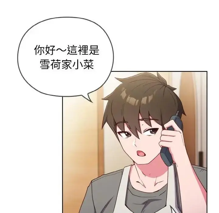 漫画《恋上年上的她》第1话第6张图