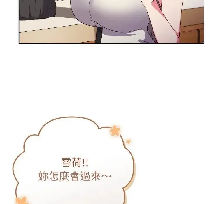 漫画《恋上年上的她》第1话第61张图