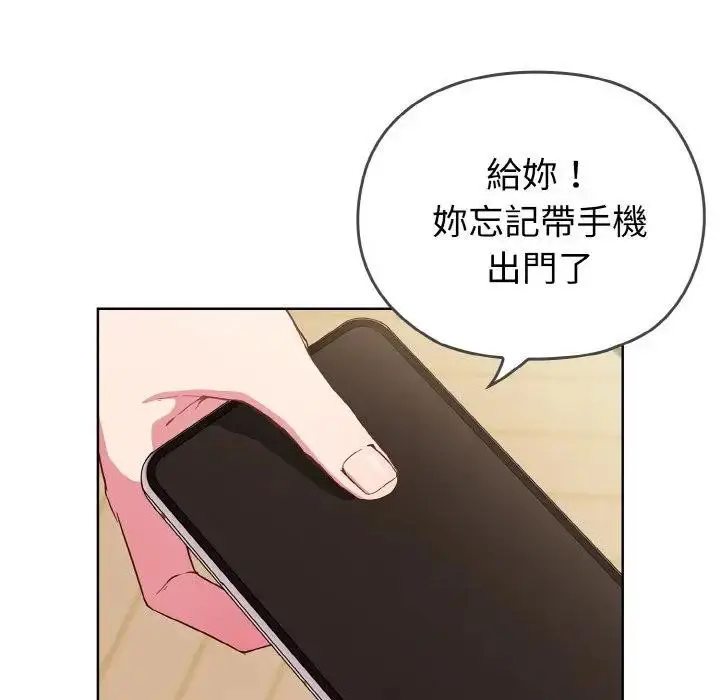漫画《恋上年上的她》第1话第64张图