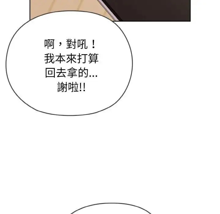 漫画《恋上年上的她》第1话第65张图
