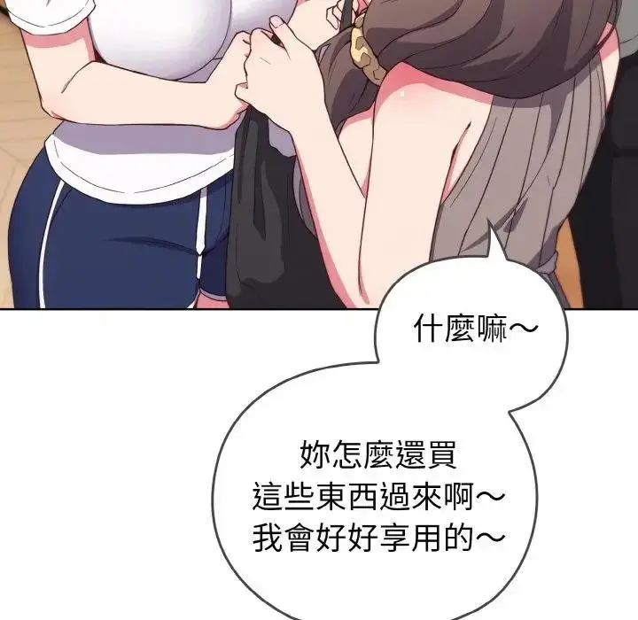 漫画《恋上年上的她》第1话第67张图