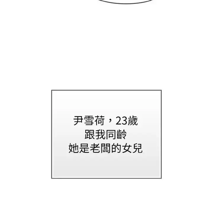 漫画《恋上年上的她》第1话第68张图