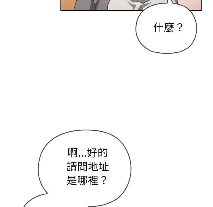 漫画《恋上年上的她》第1话第7张图
